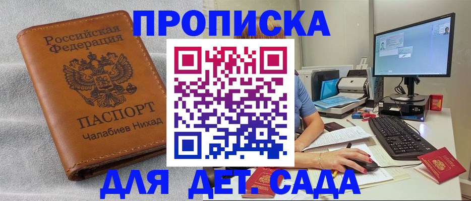 найти адрес прописки в Майском
