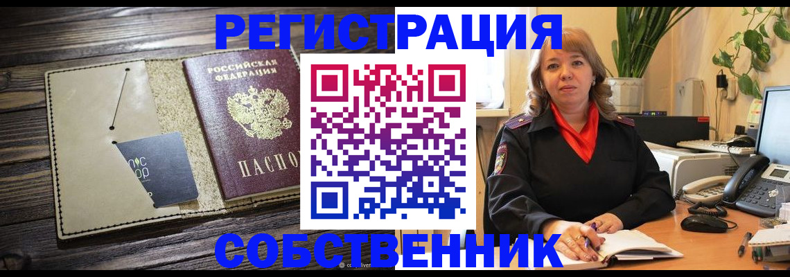 временная регистрация 2025 в Майском