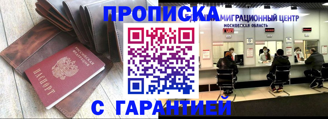 прописка поиск в Майском