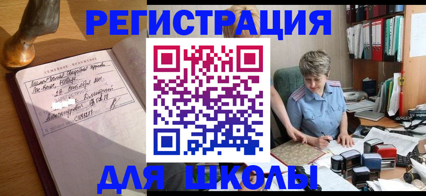 где прописаться в Майском