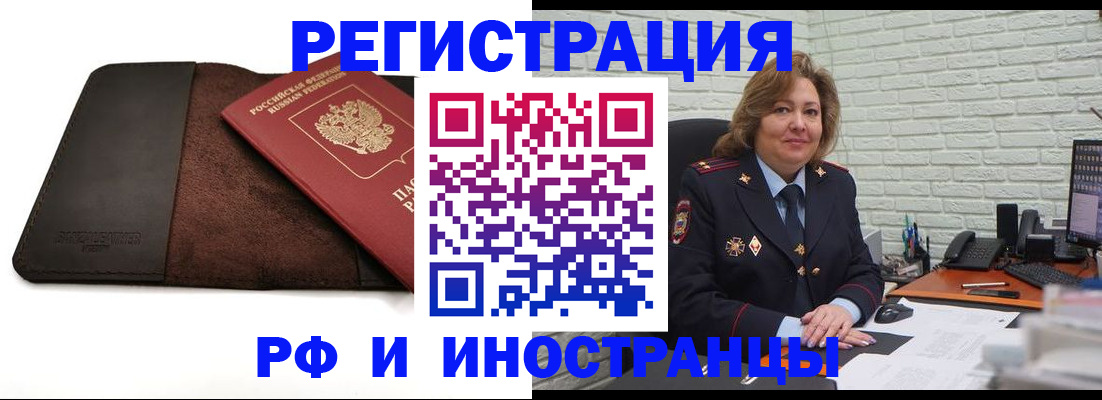 временная регистрация законно в Майском