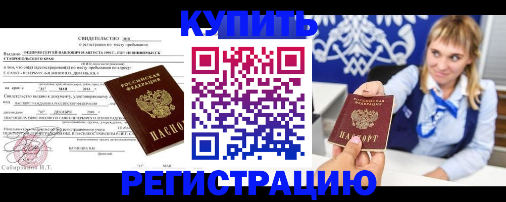 временная регистрация госуслуги в Майском