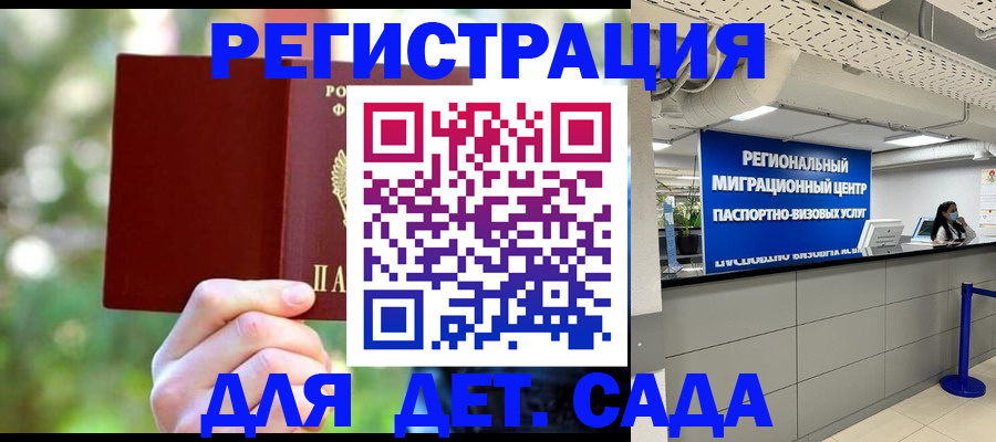 прописка в Майском