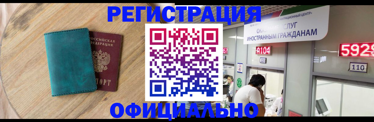 прописка 2025 в Майском