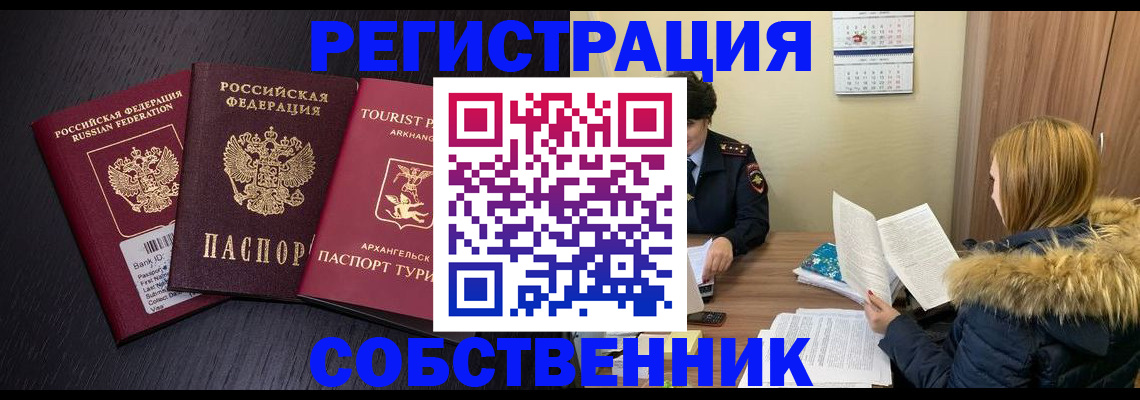регистрация для школы в Майском