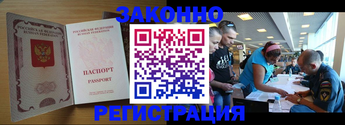 временная регистрация надежно в Майском
