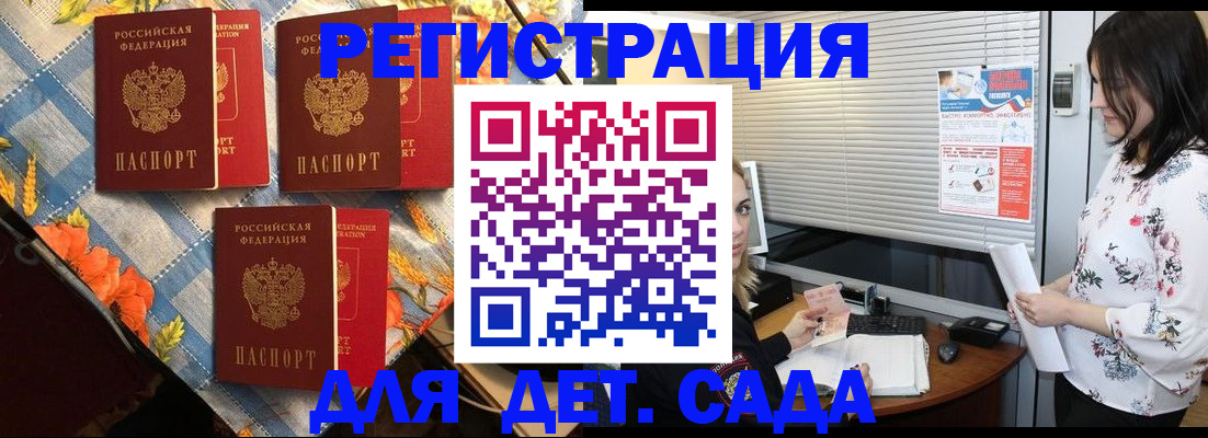 временная регистрация купить в Майском